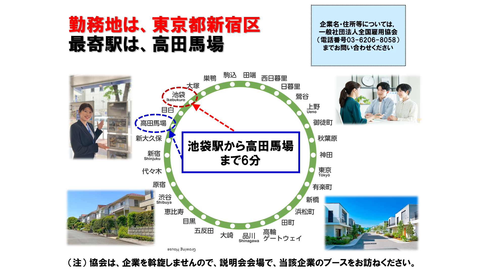仕事、バイト、正社員